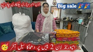 Lawn Embroidery Chicken kari Chaddar | Printed Lawn 2 Psc Sale Offer | sidra kitchen hacks