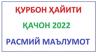 ҚУРБОН ҲАЙИТИ ҚАЧОН 2022-ЙИЛ | QURBON HAYITI QACHON 2022-YIL