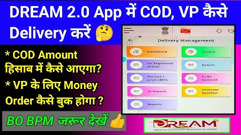 Post Office DREAM App 2.0 से COD VP कैसे Delivery करें | IMA 2.0 Delivery of COD | CODMO Booking