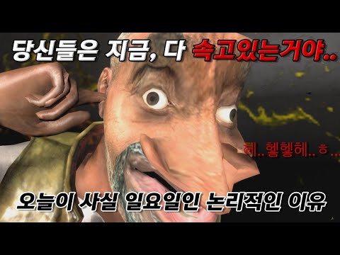 오늘이 월요일이 아닌 이유