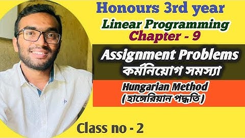 Linear Programming || Assignment Problems || কর্মনিয়োগ সমস্যা ||