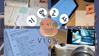 고등학교 2학년 마지막 기말고사 VLOG  , 시험기간 브이로그 - 풀리로 수학 공부하기 ( 공부 타임랩스 ) / study vlog