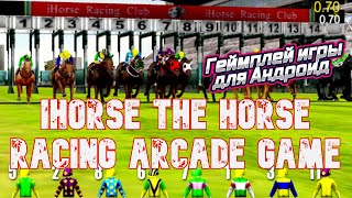 iHorse The Horse Racing Arcade Game игра для Android - геймплей игры iHorse The Horse Racing Arcade🐴 screenshot 3