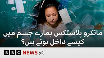 You’re breathing, eating, and drinking plastic – here’s how to cut it out - BBC URDU
