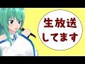 【生声】やもりです。雑談とかしました　#13　スタンプ買ってくれてありがとうございます