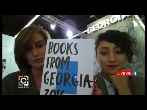 ფრანკფურტის წიგნის ბაზრობა 2016