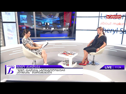 \"ქალების ნარატივი \" NKDC-ს ხელმძღვანელი, ექიმი-სტომატოლოგი  ნინო ქარდავა