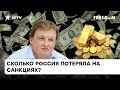 ФУРСА: Путин будет плакать нефтяными слезами. Как Запад душит РФ санкциями