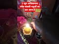 3 जून अधिकमास ज्येष्ठ संकष्टी चतुर्थी का व्रत आज है# वीडियो #भक्ति ज्ञान # 99%