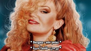 أغنية حزينة من أجمل الأغاني التركية بصوت ( بيرجن ) - [ فقط أحببهُ ! 💔 ] - حصرياً  - Sev Yeter .