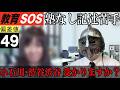 [教育SOS]「記述苦手塾なしで小石川＋渋谷渋谷は可能ですか？」[中学受験・大手塾の裏情報] No.496