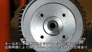 【プラウの修理】電動薪割機ELS10整備要領動画「ポンプ脱着」【PLOW】