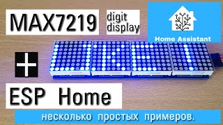 ESPhome и max7219 digit display. Несколько простых примеров использованя вместе с home assistant.
