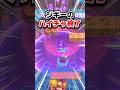 【速報】ジギーのハイチャ終了のお知らせ #ブロスタ #brawlstars #shorts