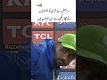 #cricket #mrizwan #mohammadrizwan #pakistanicricketer #subscribe ❤️❤️