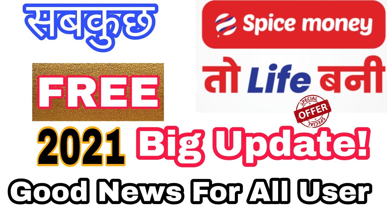 Spice Money Big Update! May 2021 || For All User // 🤑🎉 