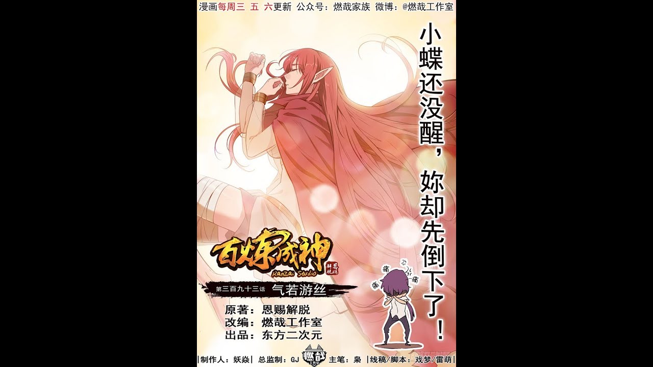 apotheosis 393 - YouTube