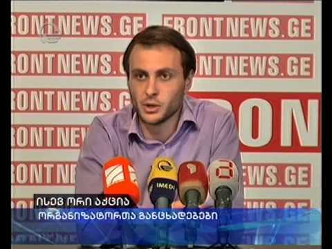 ,,არა თეოკრატიას\"  - აქცია ,,დედაენის ბაღში\" და კონტრაქცია