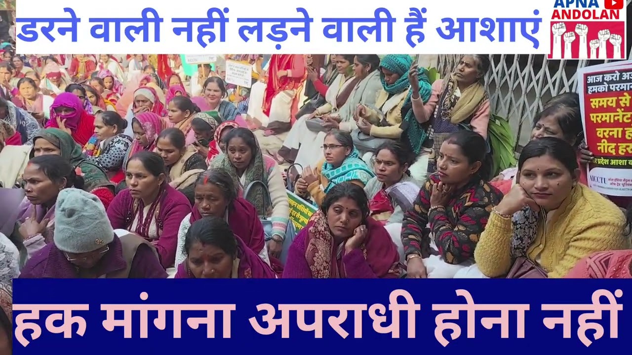 आशा डरने वाली नहीं लड़ने वाली हैं योगी जी 