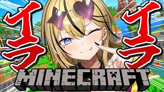 【 Minecraft 】怒りを抑えながら建造物をつくる新感覚マインクラフトをやるぞ！！！【 #成海ミャオ  / #ミクスト】