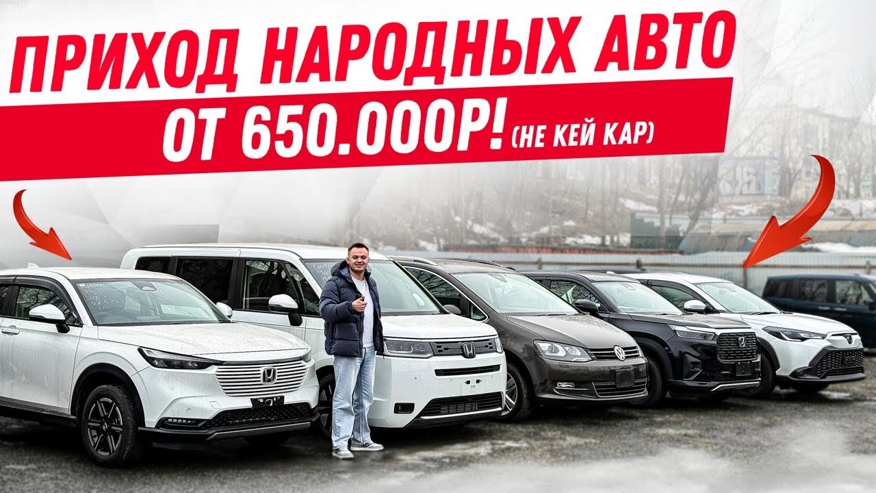 ДЕШЕВЛЕ, ЧЕМ СЕГОДНЯ - НЕ БУДЕТ/ Цены на авто из Японии в 2026 🇯🇵🚘