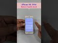2. (Battery): How to check the "Battery Health" of iPhone SE 2016. #iphone #smartphone #iphonese2016