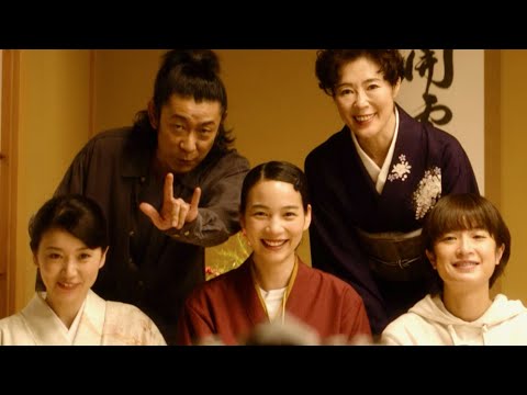 玉置浩二×絢香、主題歌「Beautiful World」／のん×門脇麦×大島優子／映画『天間荘の三姉妹』予告編