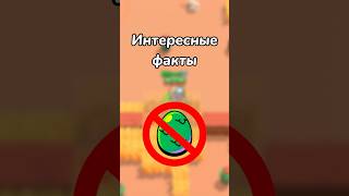 ИНТЕРЕСНЫЕ ФАКТЫ! (Тгк: Brawl Diro)