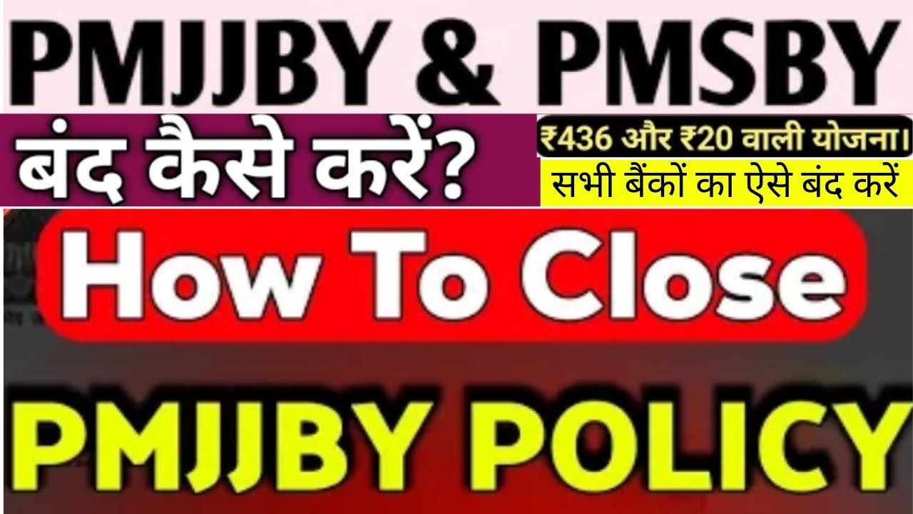 pmjjby-pmsby-policy-band-kaise-kare-pmsby-kaise-band-kare-pmsby