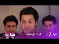 البنات زينة البيت 3 حلقة 39 كاملة العائلة تعلن اسم ابنة لاكشمي 