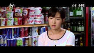 울언니 My Sister 2014 메인 예고편 Main Trailer