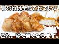 漬けて揚げるだけ【サクサク醤油とり天】簡単で美味しすぎる!衣にあれを加えるだけでサックサクになります!