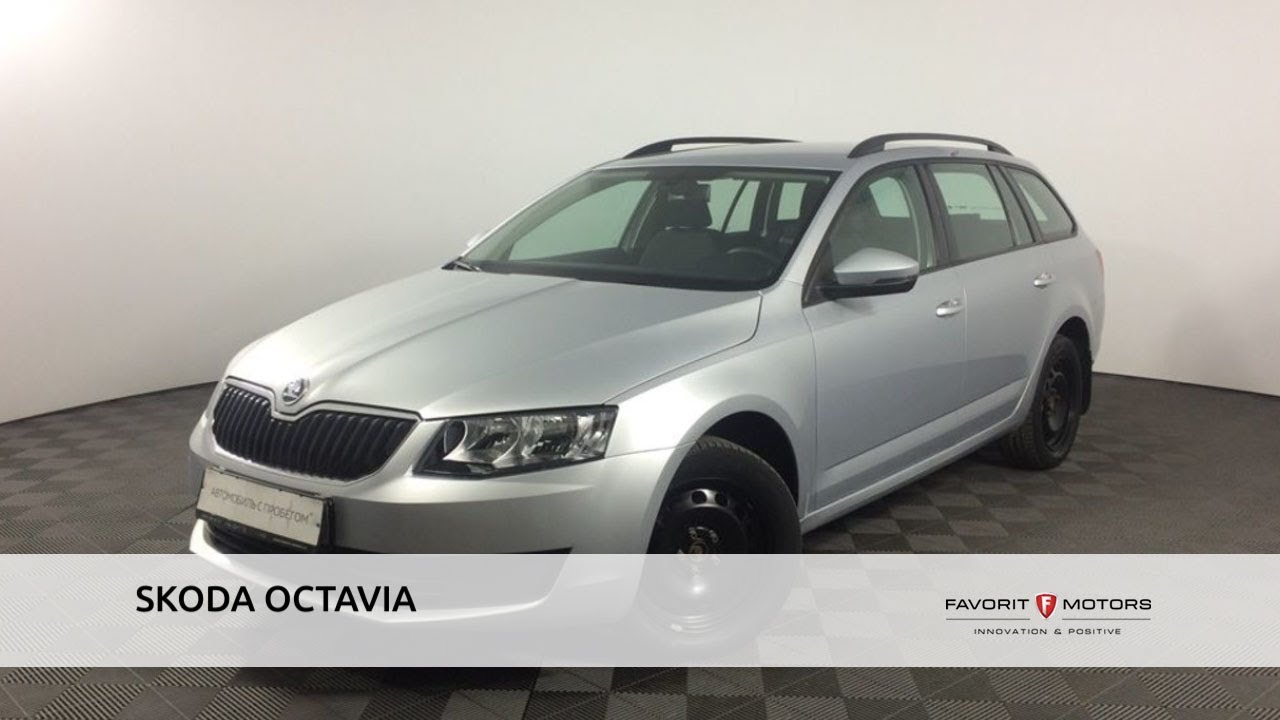 Skoda octavia с пробегом