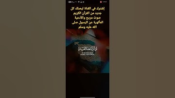📜سورة الحشر الآية(21)📜