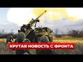 ⚡️ЭКСТРЕННО С ЛИНИИ ФРОНТА! Мощный удар ВСУ — фронт начал СЫПАТЬСЯ у РФ | Новини.LIVE
