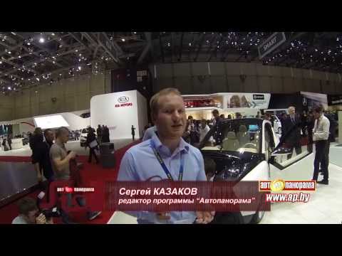 Biofore Concept Car Geneva 2014 Live
