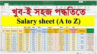Salary Sheet in MS Excel Bangla Tutorial 2021 | সেলারি শিট তৈরি করার নিয়ম | MS School