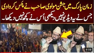 Maulana sahib ki sachi batein | Imran khan lover’s | Lahore Zaman park amad par by H&H Official 40 views 11 months ago 2 minutes, 19 seconds