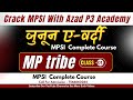 MPGK Tribe Class - 01 | MPSI Vacancy 2025 | 500 पदों  पर भर्ती  #mpsi2025 #mpgk #tribe
