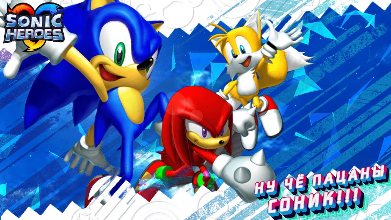 Sonic heroes стим фото 57