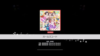 Download lagu BanG Dream! Girl's Band Party - Girl's Code (Expert [24] | Full Perfect)