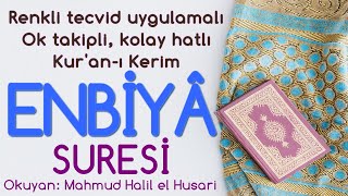 Enbiyâ Suresi | Renkli tecvid takipli, kolay okunuşlu | ᴴᴰ | Koran Quran | Mahmud Halil el Husari