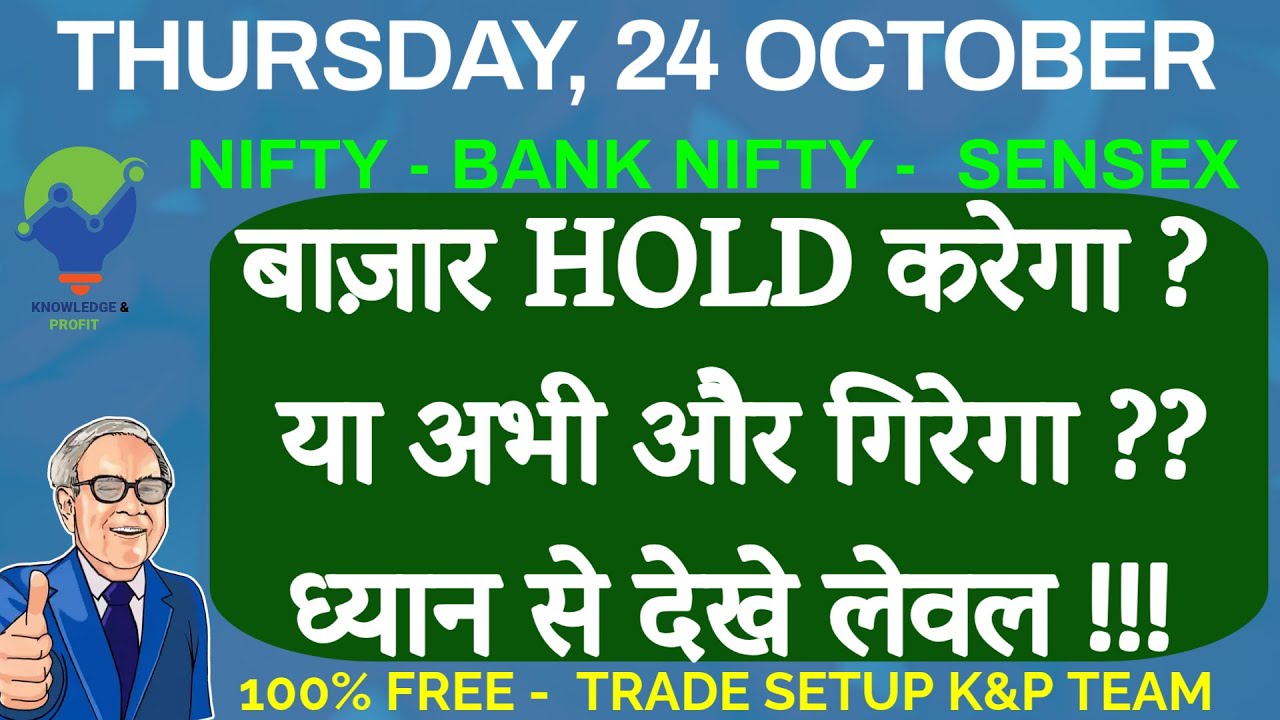 NIFTY PREDICTION AND BANKNIFTY ANALYSIS FOR THURSDAY ,24 OCTOBER 2024 | BANK NIFTY TOMORROW ANALYSIS