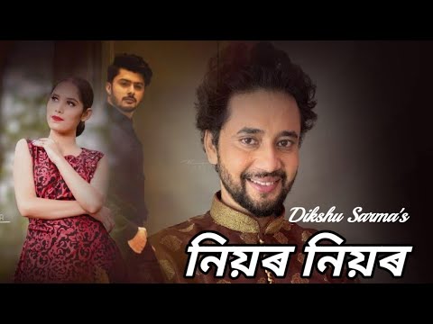 Niyor Niyor  Dikshu  Mituparna  Exclusive Single  Assamese Full Video Song