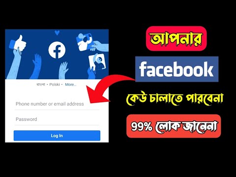 how to turn off two-factor authentication facebook without logging in  || It'z Milon