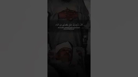 مقطع تهتز له القلوب قال سآوي إلى جبل يعصمني من الماء.الآية 43 من سورة هود#الشيخ #عبدالباسط_عبدالصمد