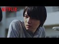 古川雄輝主演!Netflixオリジナルドラマ『僕だけがいない街』予告編