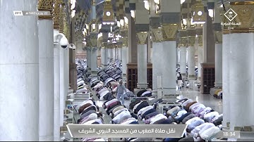 صلاة المغرب من #المسجد_النبوي_الشريف الأربعاء 1443/07/22هـ تلاوة الشيخ د. عبدالباري بن عواض الثبيتي