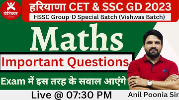 HSSC CET & SSC GD 2023 || MATHS IMPORTANT QUESTIONS ||  COMPLETE MATHS REVISION ||By Anil Poonia Sir