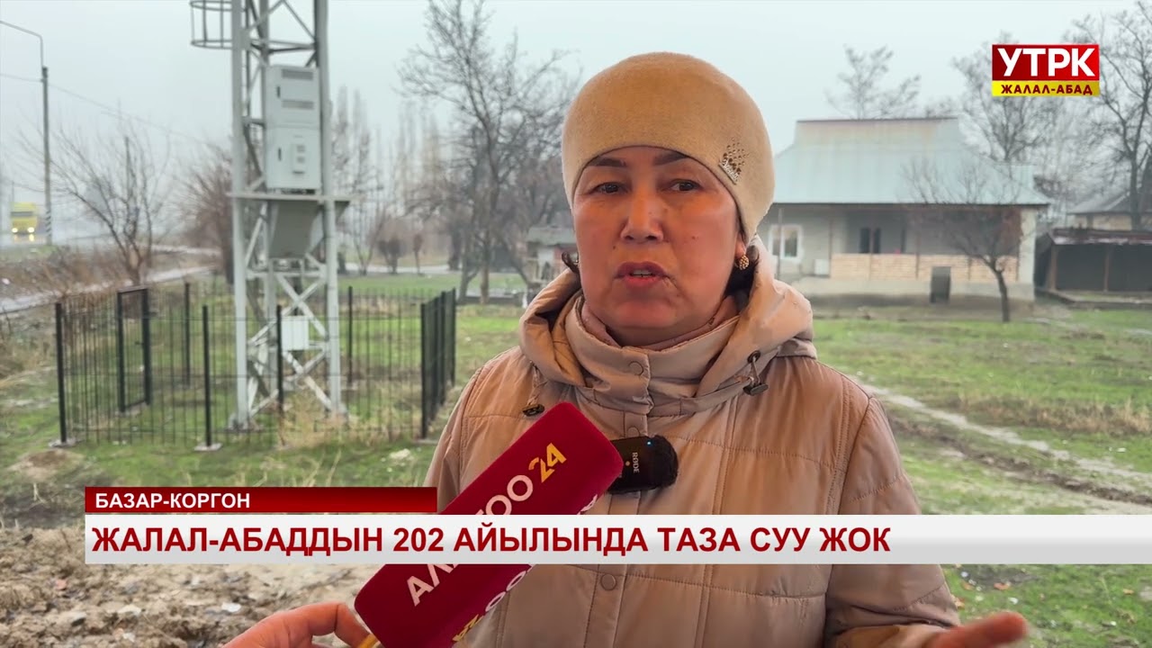 Жалал-Абаддын 202 айылында таза суу жок